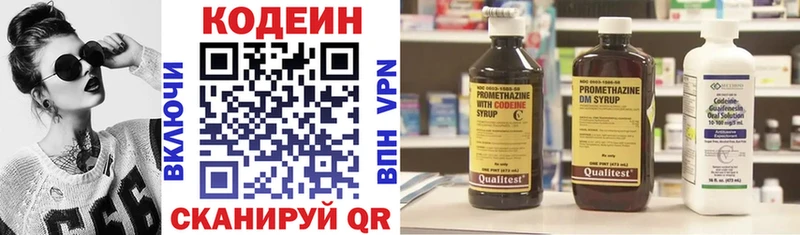 Кодеиновый сироп Lean напиток Lean (лин)  KRAKEN   Куровское 