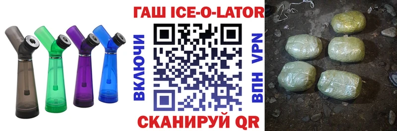Гашиш ice o lator Куровское