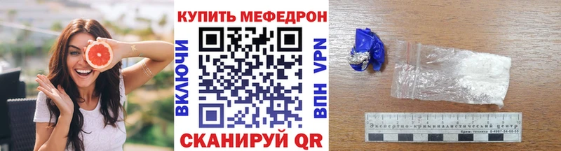 МЯУ-МЯУ mephedrone  kraken ONION  Куровское 