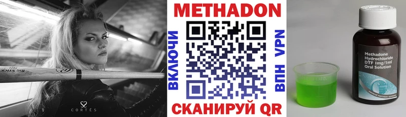 продажа наркотиков  Куровское  Метадон methadone 